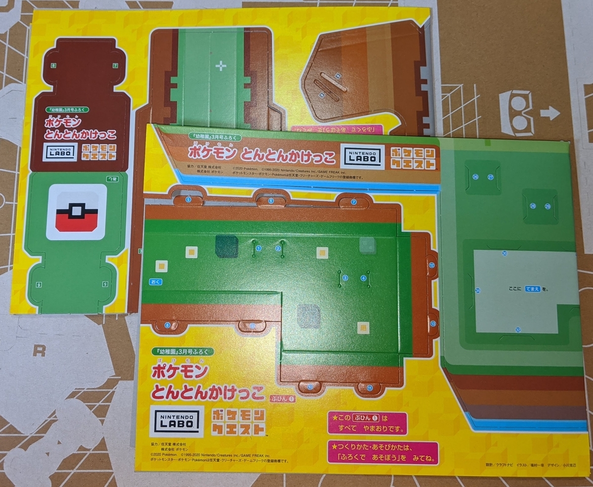 f:id:prinkuma:20200201145536j:plain