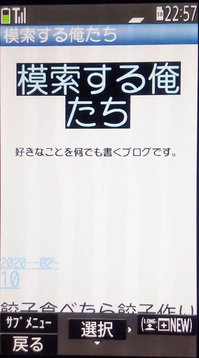 f:id:prinkuma:20200213223111j:plain