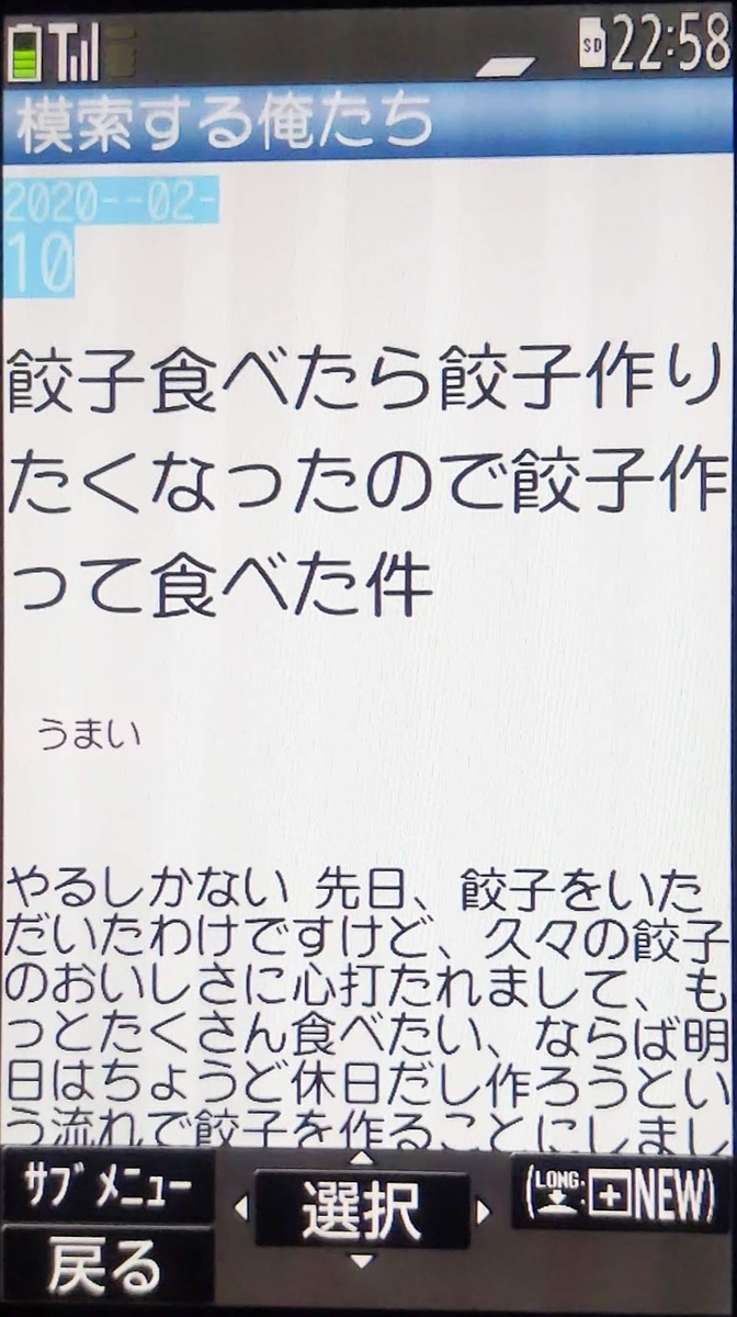 f:id:prinkuma:20200213223116j:plain