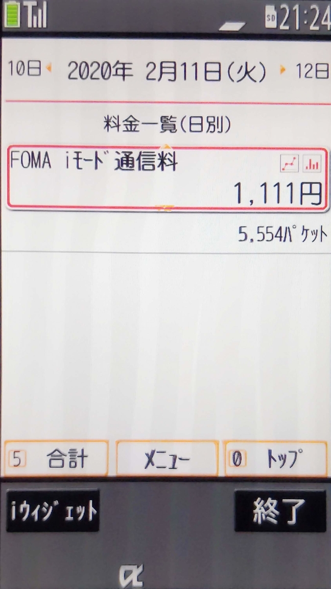 f:id:prinkuma:20200213223122j:plain