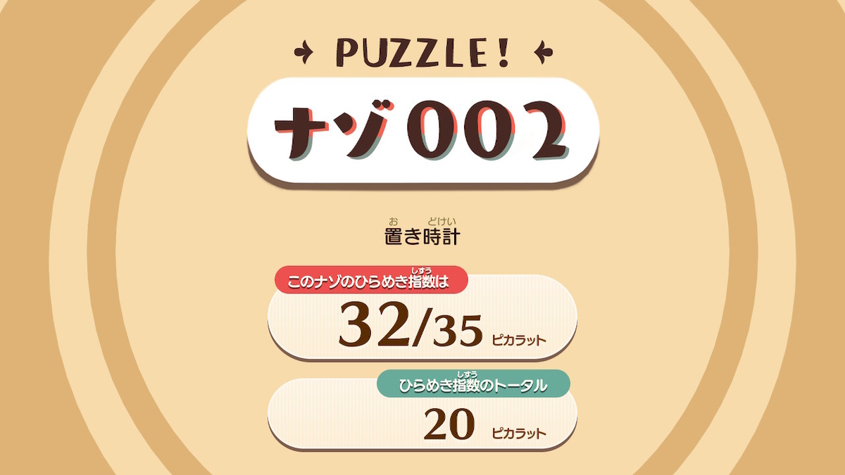 f:id:prinkuma:20200314214730j:plain