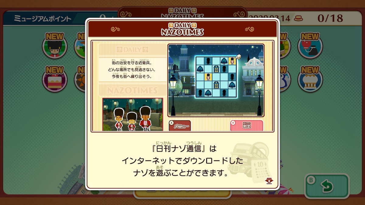 f:id:prinkuma:20200314214745j:plain