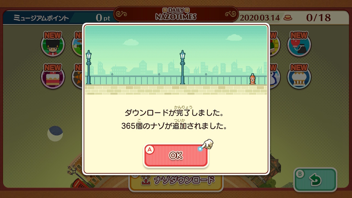 f:id:prinkuma:20200314214752j:plain