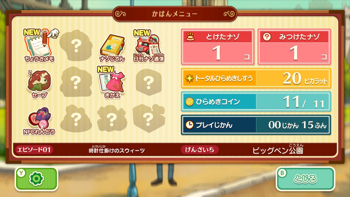 f:id:prinkuma:20200314214757j:plain