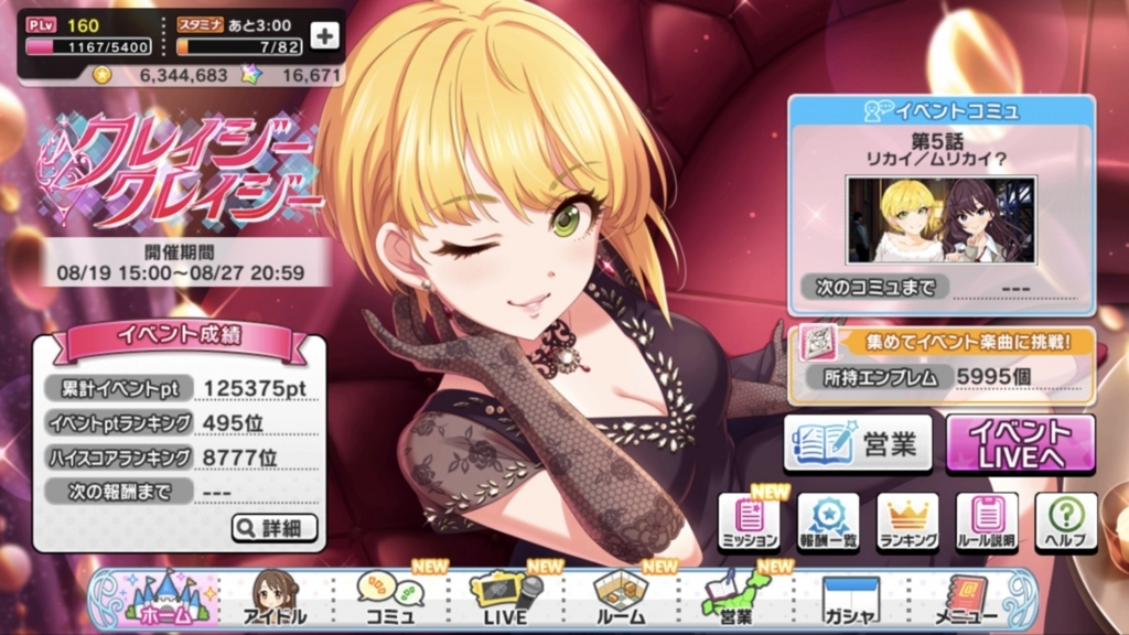 f:id:prinnynm:20180825022609j:plain f:id:prinnynm:20180825022609j:plain