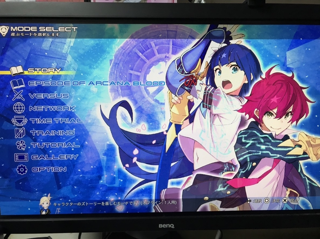 はじめてのアルブラ ぷりにっき