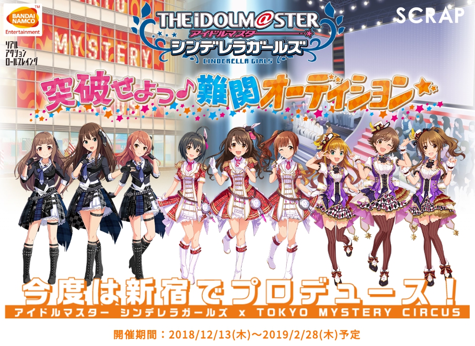 アイマス謎解き_1