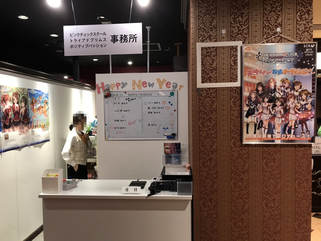 デレマス謎解き_受付