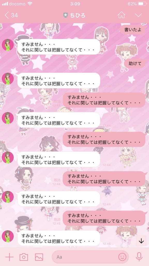 デレマス謎解き_ちひろさん2