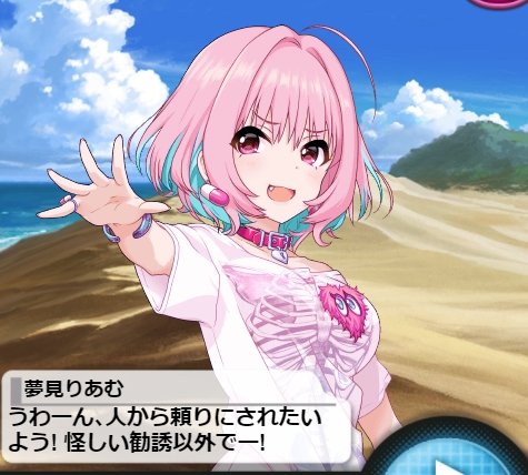デレマス新キャラ 夢見りあむ セリフ画像まとめたり感想書いたり ぷりにっき デレマス新キャラ 夢見りあむ セリフ画像まとめたり感想書いたり ぷりにっき