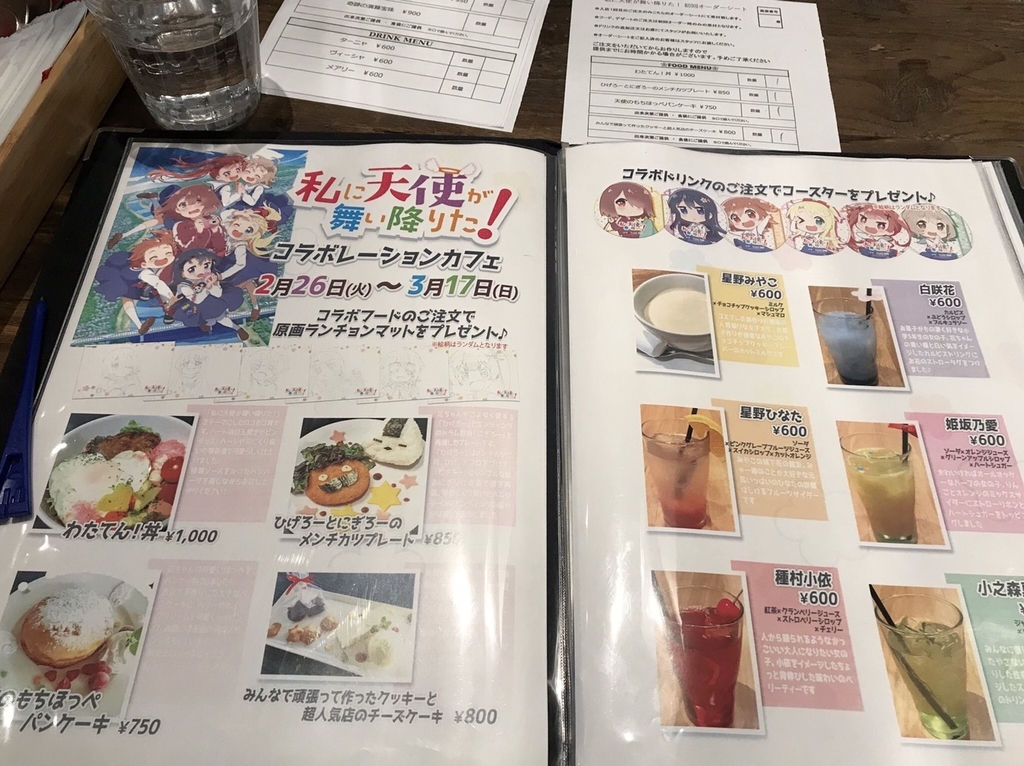 f:id:prinnynm:20190227014723j:plain