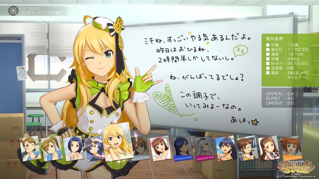 シャニマス初心者が分からない所をまとめてみた Step1 ぷりにっき