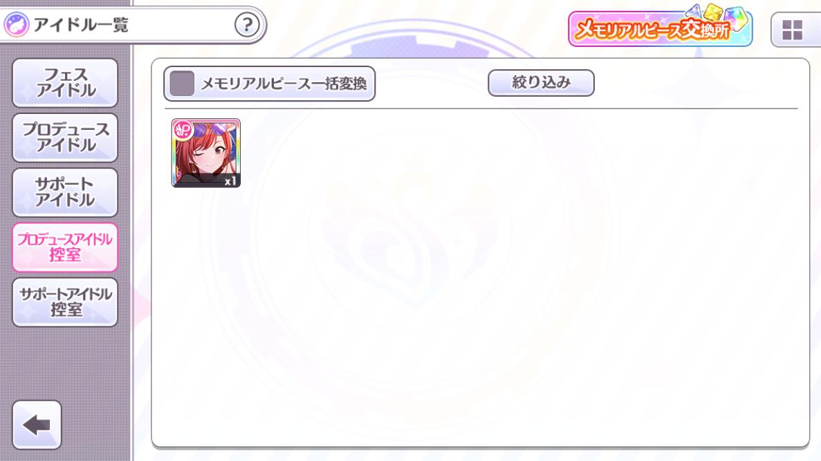 f:id:prinnynm:20190325012012j:plain