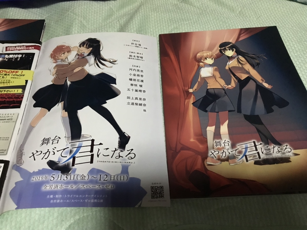f:id:prinnynm:20190505054214j:plain f:id:prinnynm:20190505054214j:plain