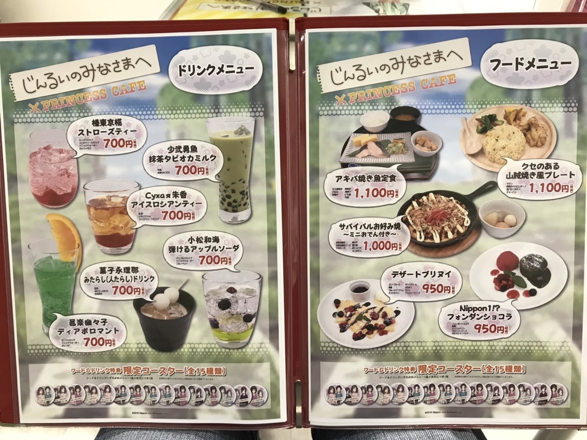f:id:prinnynm:20190716020850j:plain