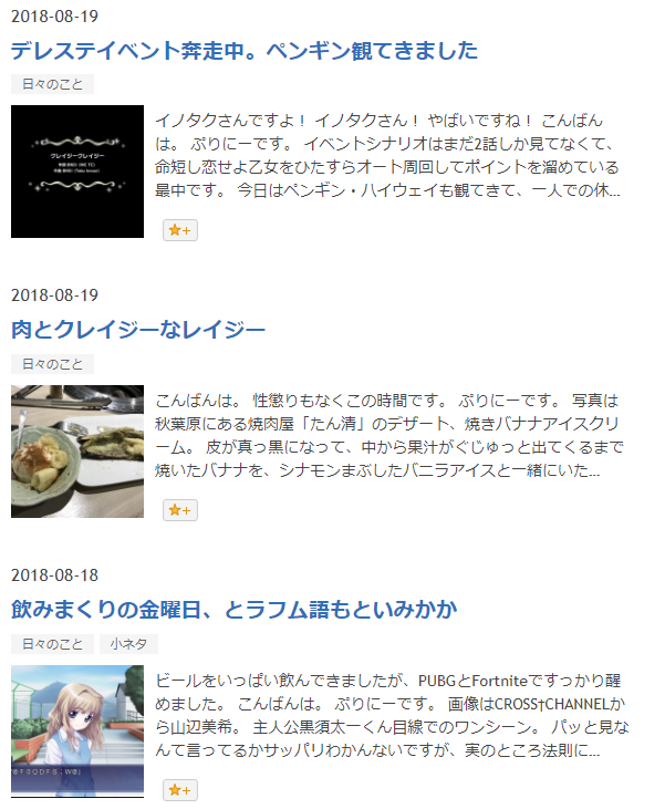 f:id:prinnynm:20190727002746p:plain