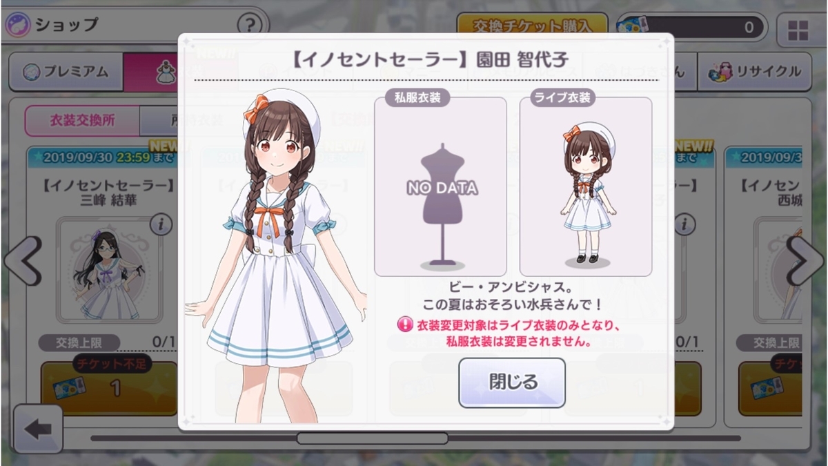 f:id:prinnynm:20190820012434j:plain