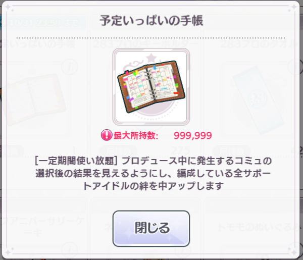 f:id:prinnynm:20191017023947p:plain