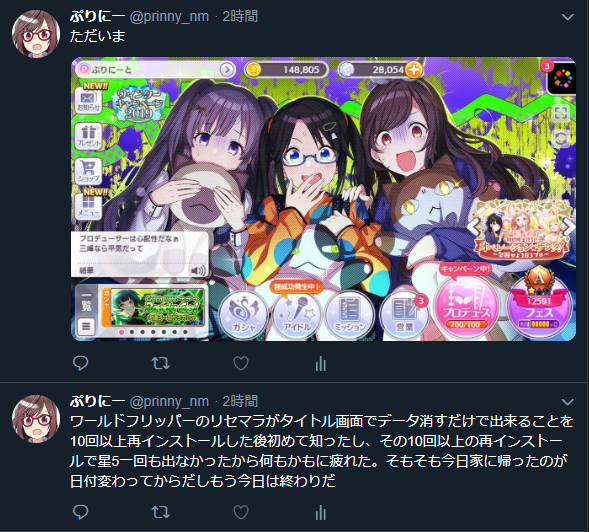 オタク シャニマスに還る ぷりにっき
