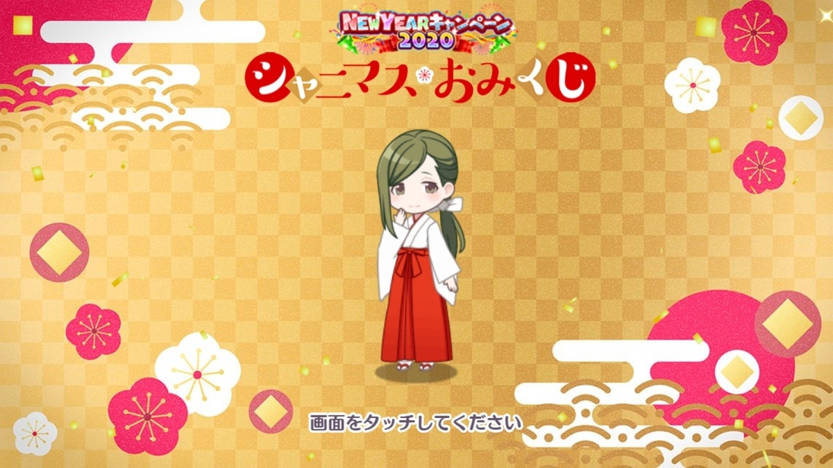 f:id:prinnynm:20200101040610j:plain f:id:prinnynm:20200101040610j:plain