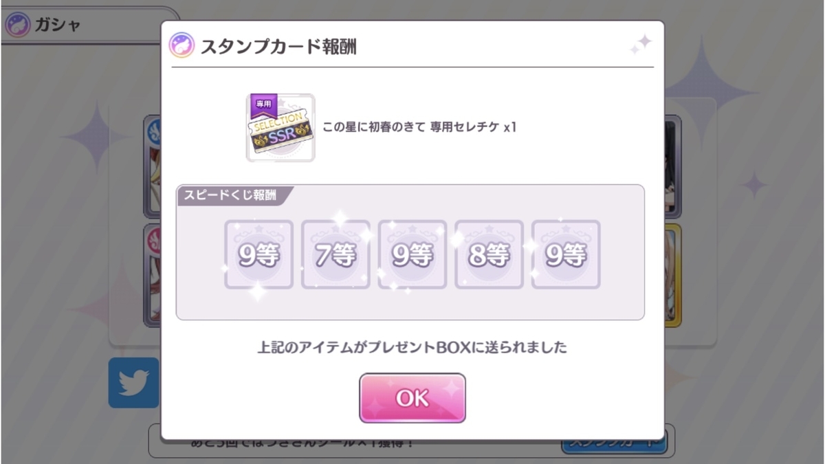 f:id:prinnynm:20200114043221j:plain