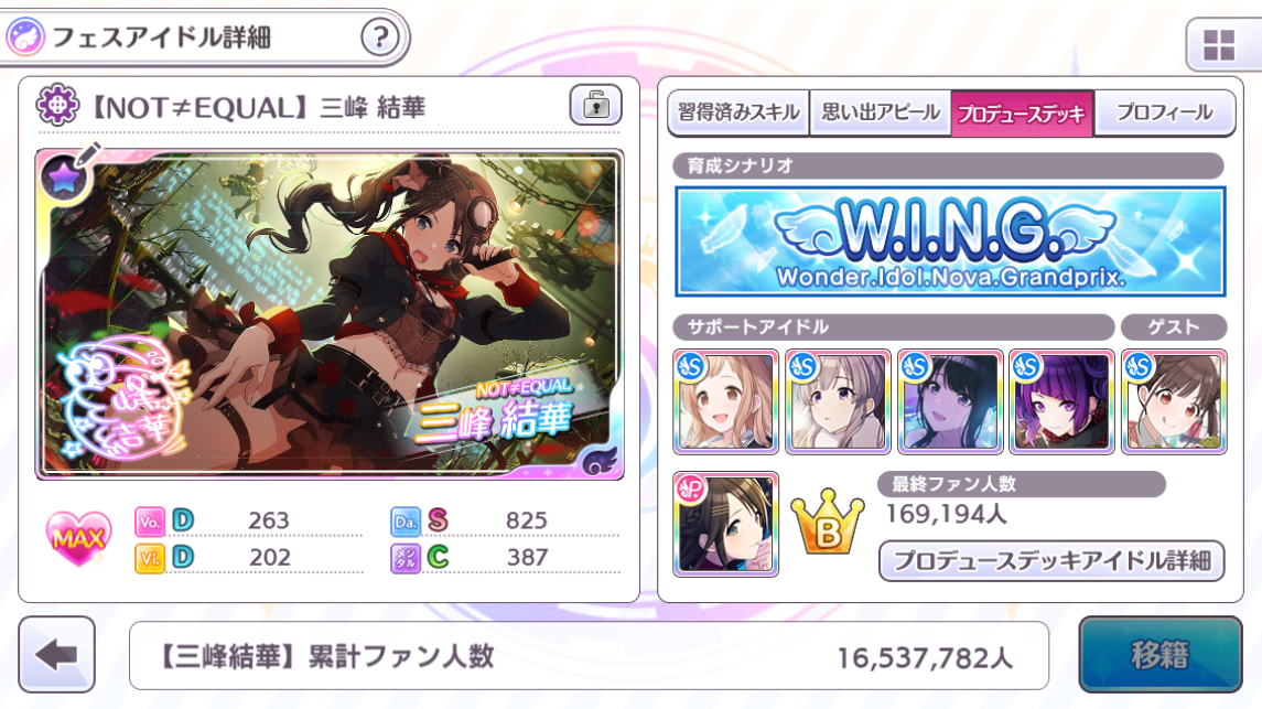 f:id:prinnynm:20200205015234p:plain