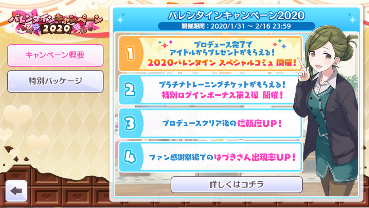 f:id:prinnynm:20200210034524p:plain