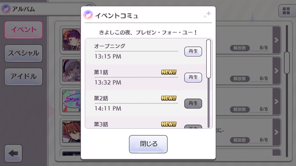 f:id:prinnynm:20200601045835p:plain