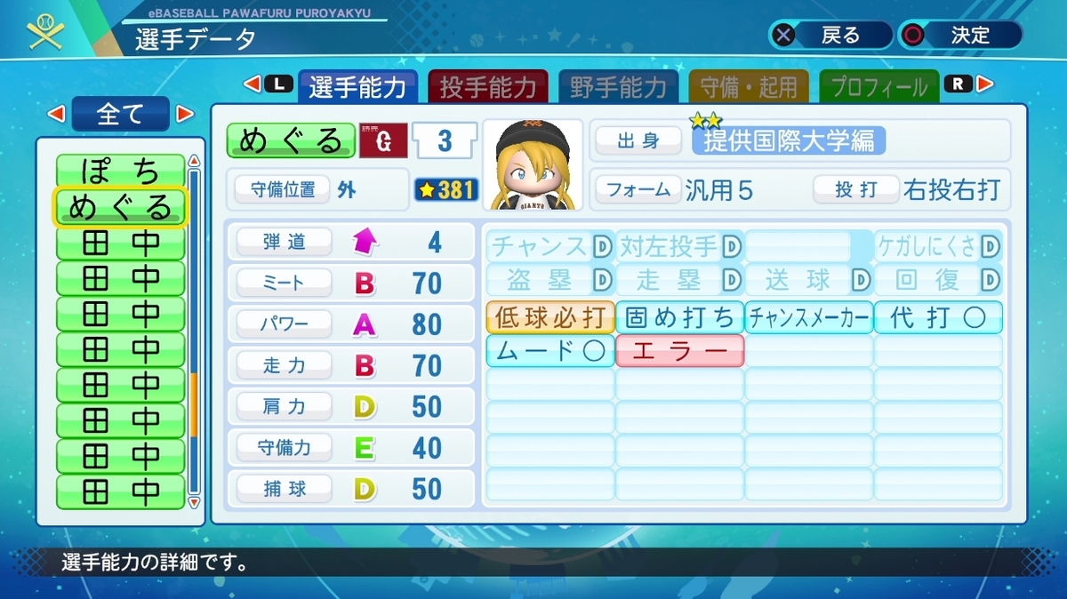 f:id:prinnynm:20200728034602j:plain