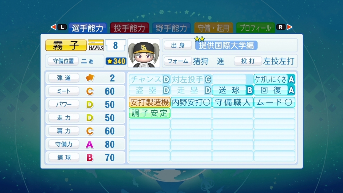 f:id:prinnynm:20200802055725j:plain