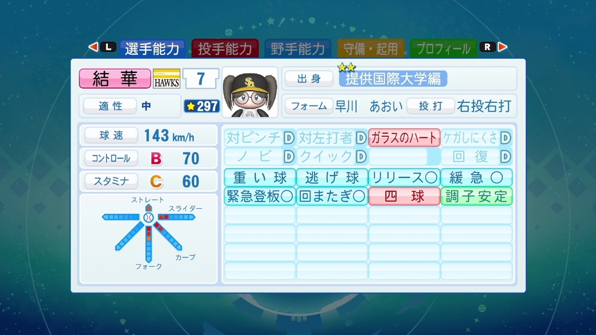f:id:prinnynm:20200802055729j:plain
