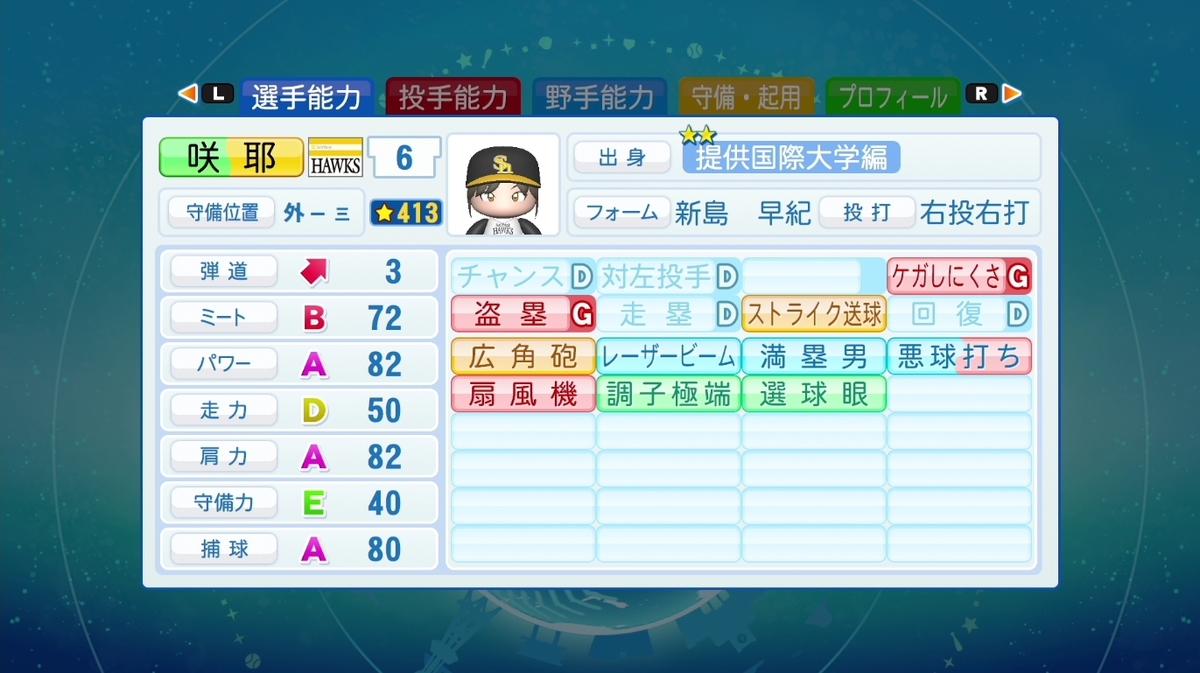 f:id:prinnynm:20200802055736j:plain