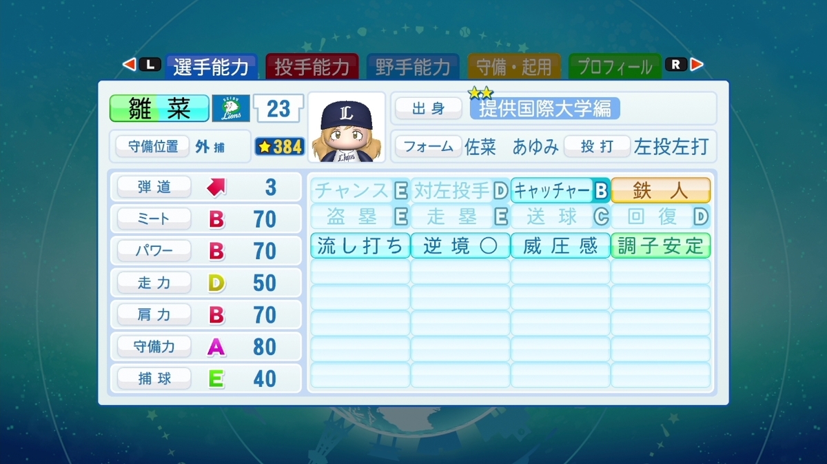f:id:prinnynm:20200810053114j:plain