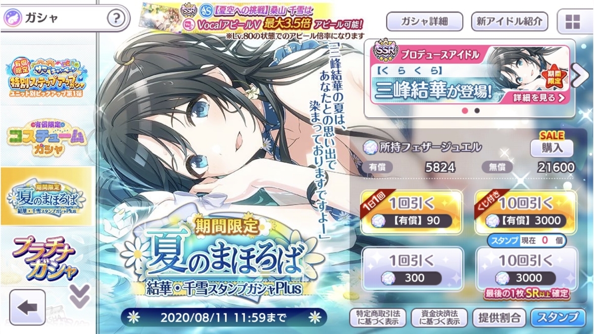 f:id:prinnynm:20200901024257j:plain