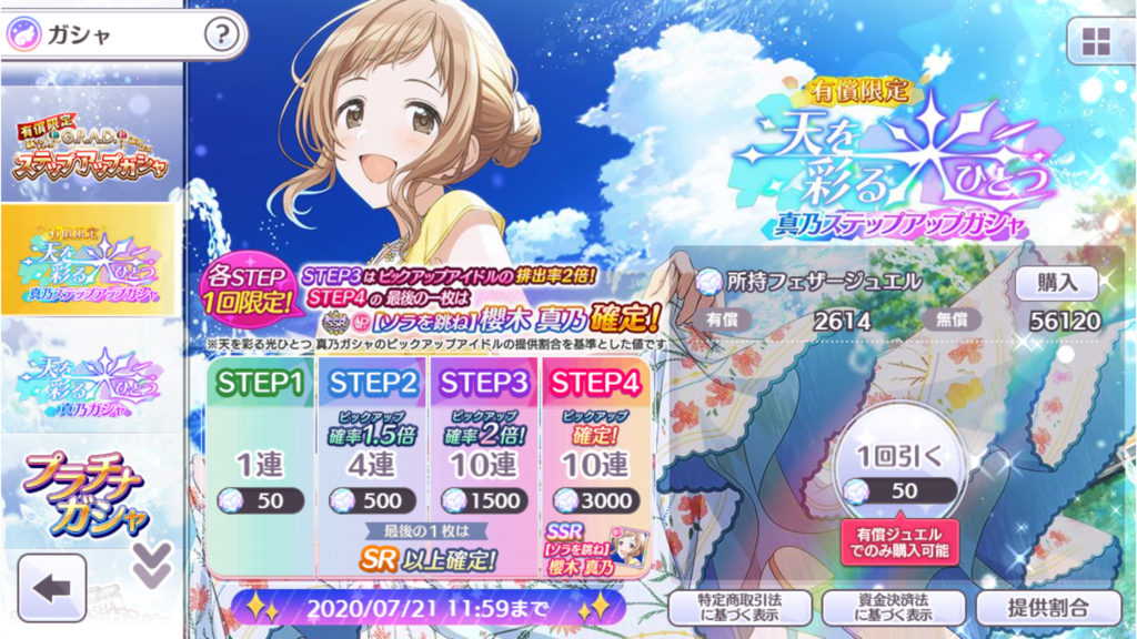 f:id:prinnynm:20200901024654j:plain
