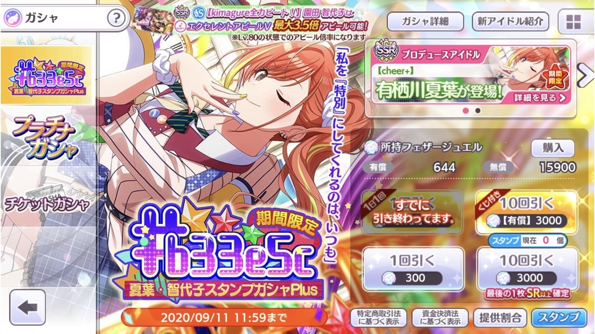 f:id:prinnynm:20200901024932j:plain