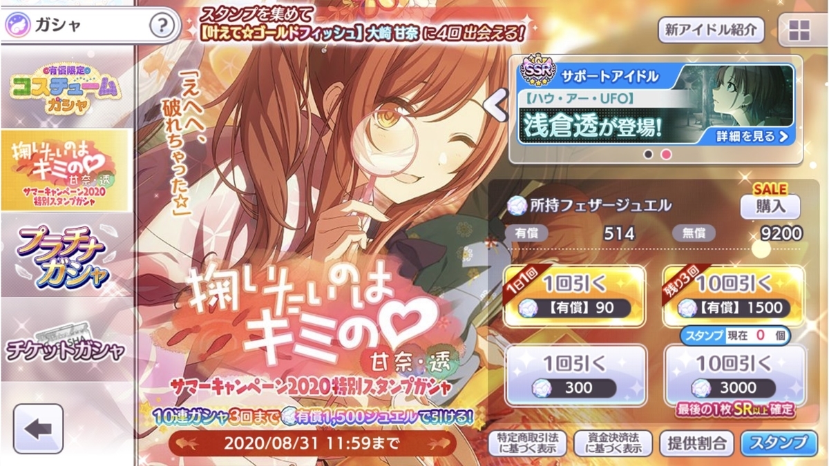 f:id:prinnynm:20200901025106j:plain