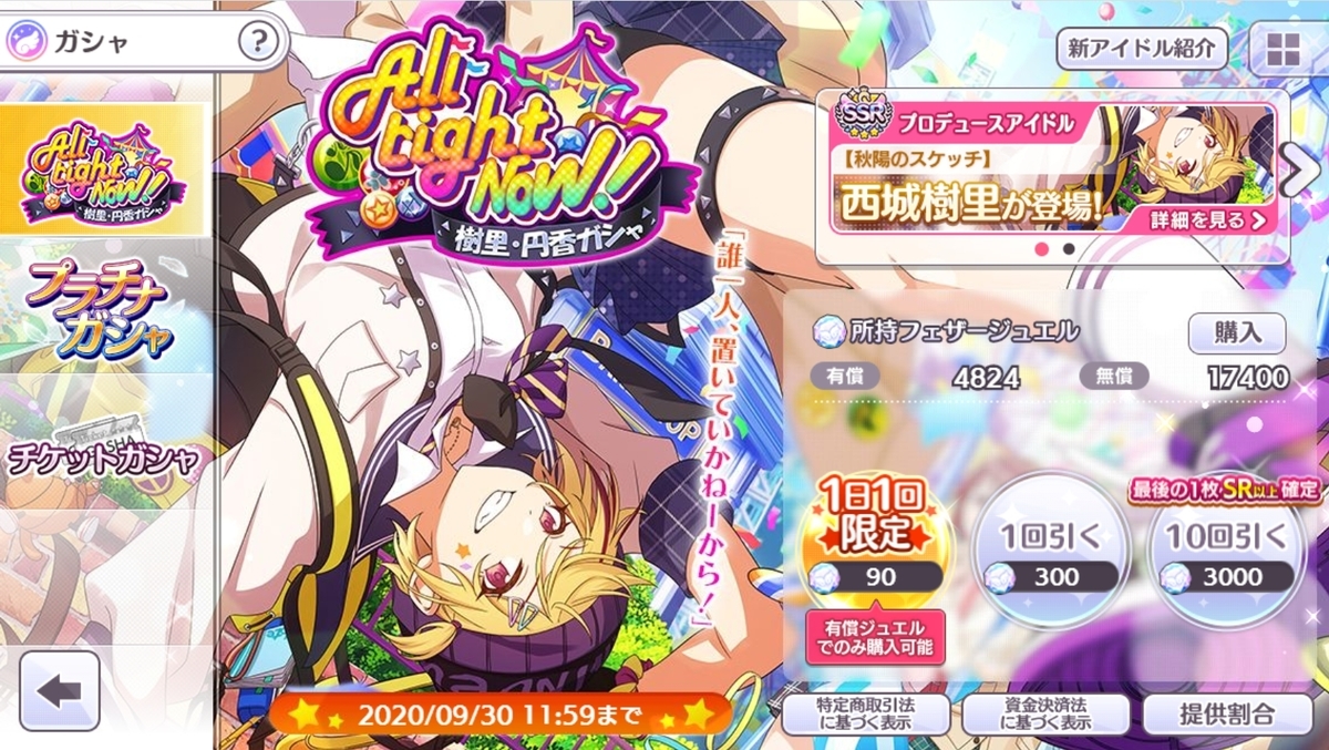 f:id:prinnynm:20200924040200j:plain
