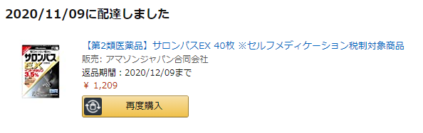 f:id:prinnynm:20201113024604p:plain