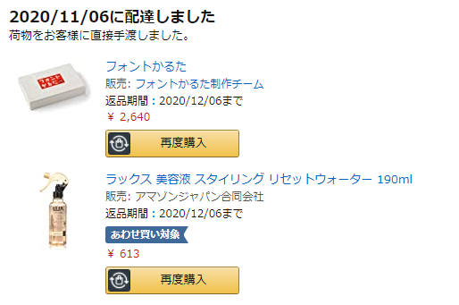 f:id:prinnynm:20201113024622p:plain
