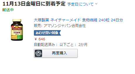 f:id:prinnynm:20201113024642p:plain
