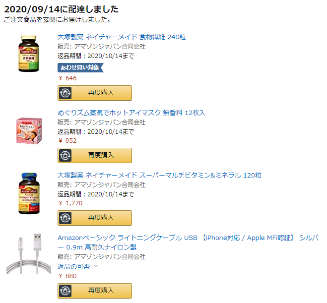 f:id:prinnynm:20201113024729p:plain