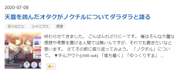 f:id:prinnynm:20201231044319p:plain