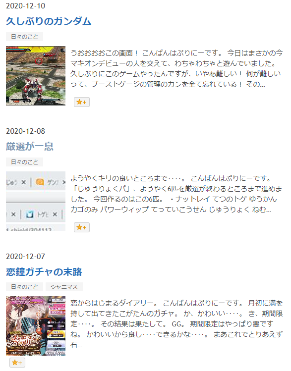 f:id:prinnynm:20201231052058p:plain