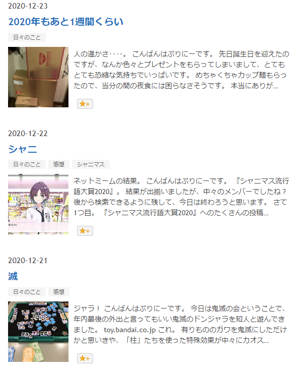 f:id:prinnynm:20201231052208p:plain