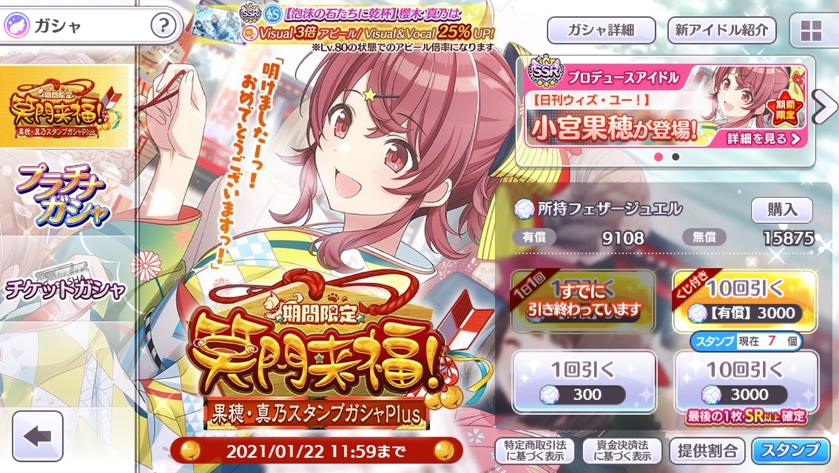 f:id:prinnynm:20210113044025j:plain
