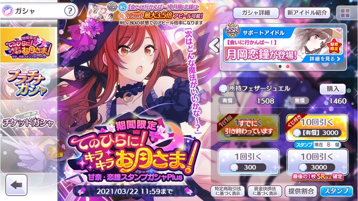 f:id:prinnynm:20210313021943j:plain