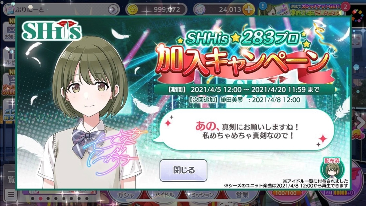 f:id:prinnynm:20210406044857j:plain