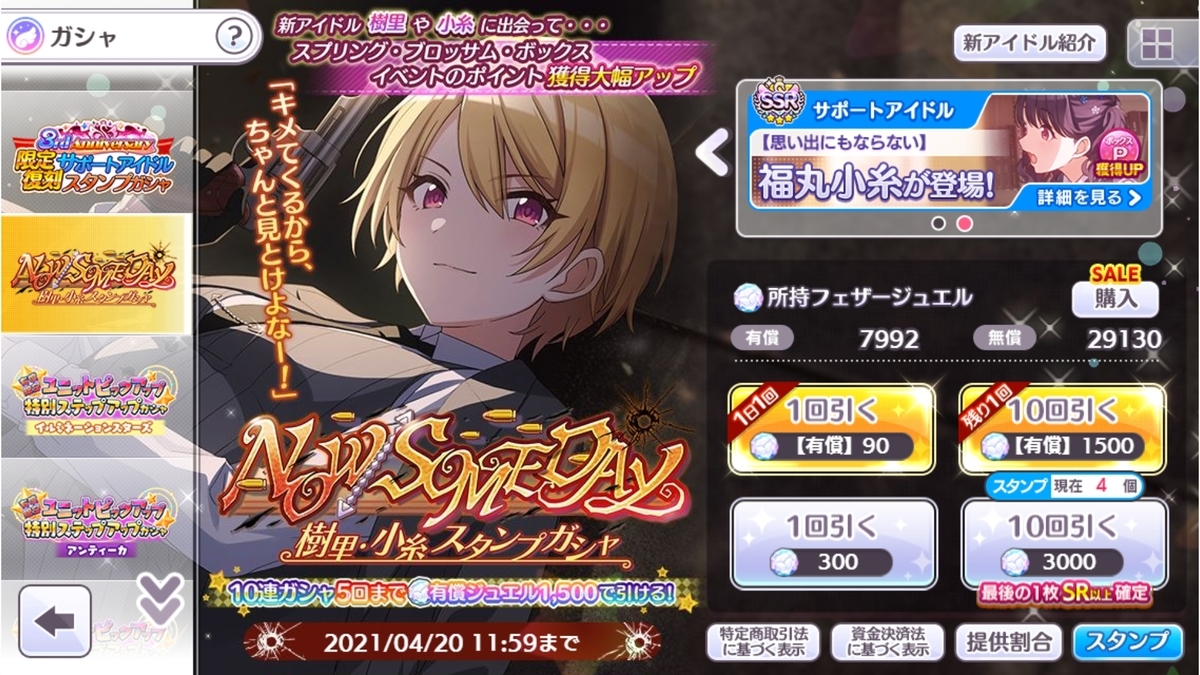 f:id:prinnynm:20210413022157j:plain