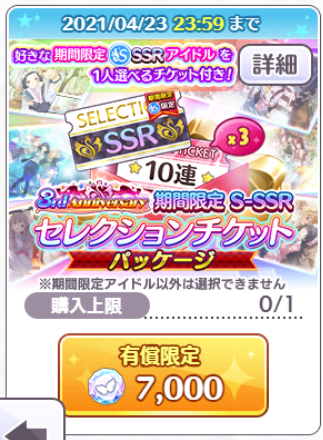 f:id:prinnynm:20210413022407p:plain